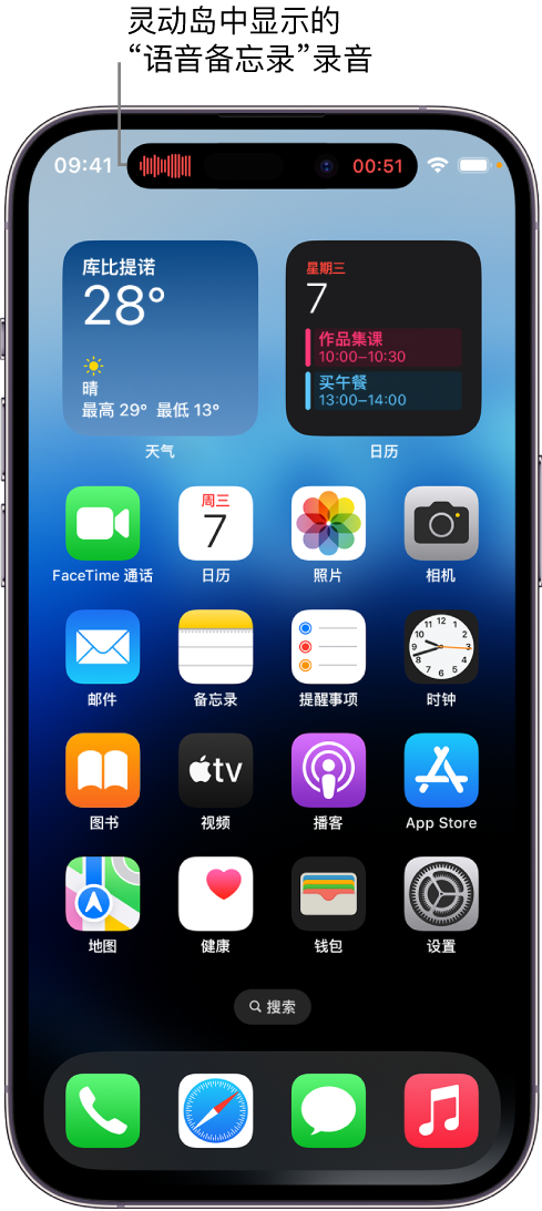 赵西垸林场苹果14维修分享在 iPhone 14 Pro 机型中查看灵动岛活动和进行操作 