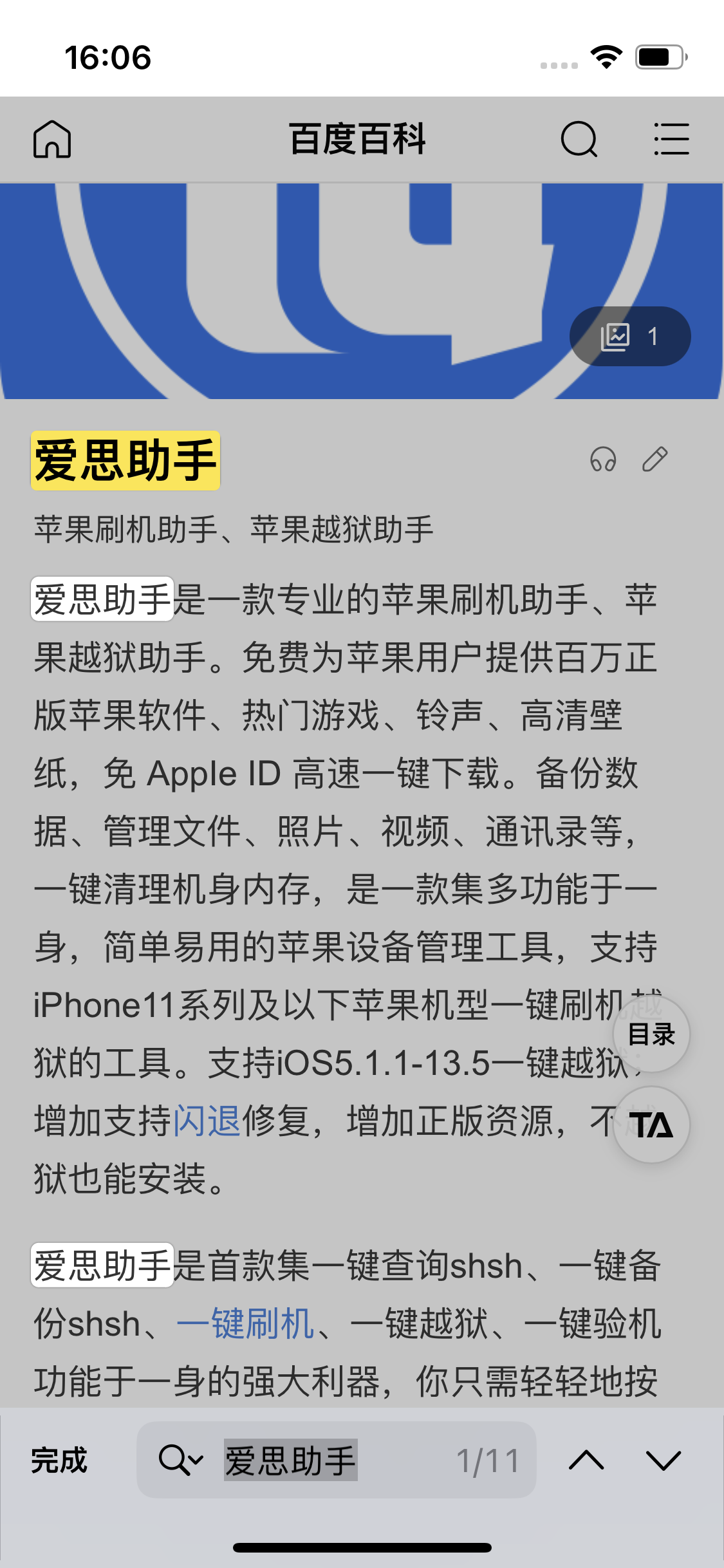 赵西垸林场苹果14维修分享iPhone 14手机如何在safari浏览器中搜索关键词 