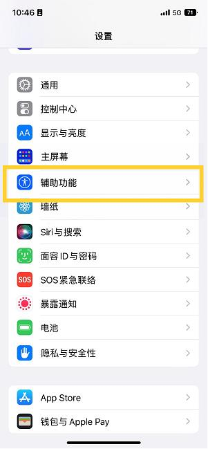 赵西垸林场苹果14维修分享iPhone 14设置单手模式方法教程 