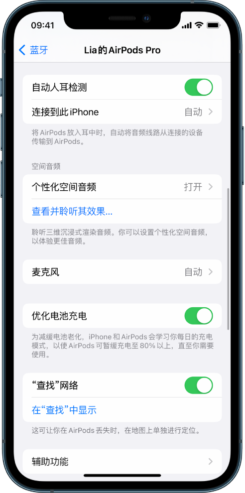 赵西垸林场苹果手机维修分享如何通过 iPhone “查找”功能定位 AirPods 