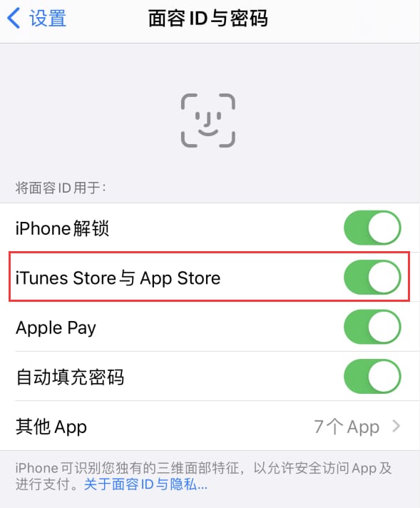 赵西垸林场苹果14维修分享苹果iPhone14免密下载APP方法教程 