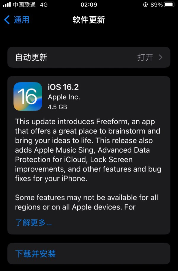 赵西垸林场苹果服务网点分享为什么说iOS 16.2 RC版非常值得更新 