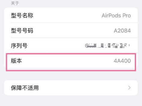 赵西垸林场苹果手机维修分享AirPods pro固件安装方法 