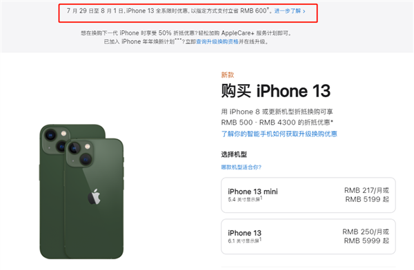 赵西垸林场苹果13维修分享现在买iPhone 13划算吗 