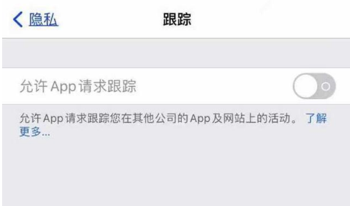 赵西垸林场苹果13维修分享使用iPhone13时如何保护自己的隐私 
