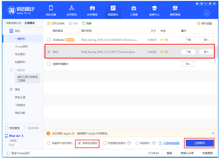 赵西垸林场苹果手机维修分享iOS 16降级iOS 15.5方法教程 