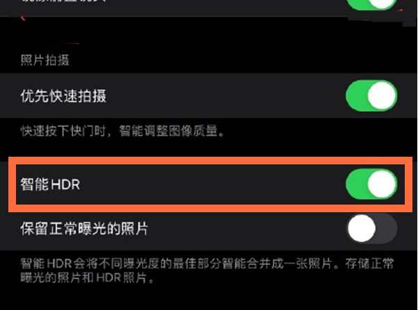 赵西垸林场苹果13维修分享iPhone 13取消自动磨皮方法教程 