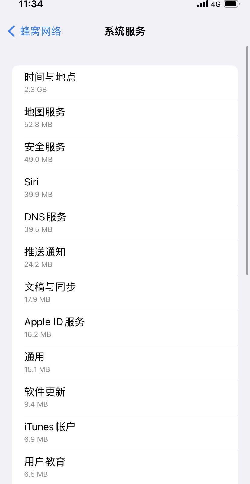 赵西垸林场苹果手机维修分享iOS 15.5偷跑流量解决办法 