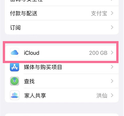 赵西垸林场苹果13维修分享iPhone 13手机如何删除日历广告 