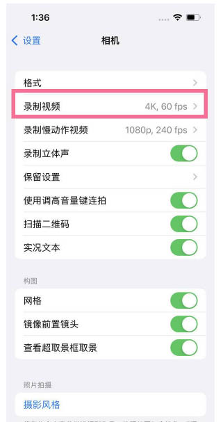 赵西垸林场苹果13维修分享iPhone13怎么打开HDR视频 