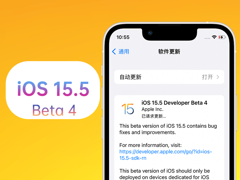 赵西垸林场苹果手机维修分享iOS 15.5 Beta4优缺点汇总 