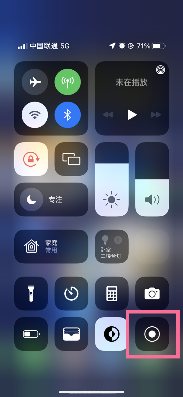 赵西垸林场苹果13维修分享iPhone 13屏幕录制方法教程 