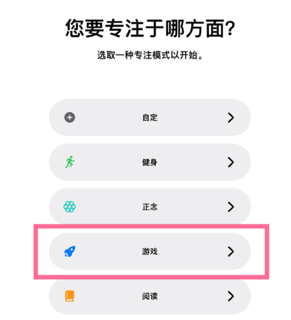 赵西垸林场苹果手机维修分享iPhone 13有游戏专注模式吗 