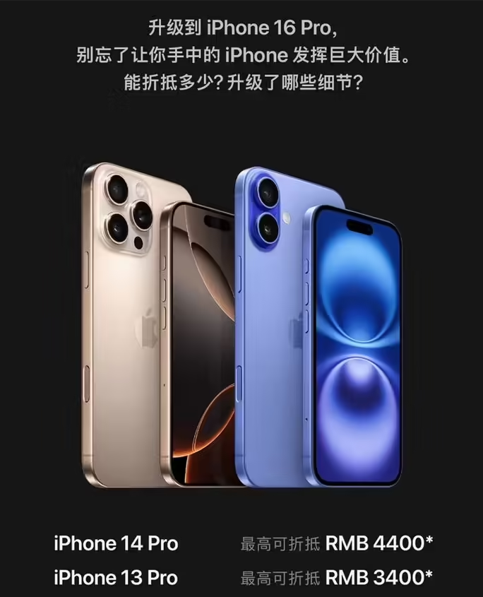 赵西垸林场苹果16维修分享苹果喊话用户入手iPhone 16 Pro 机型 