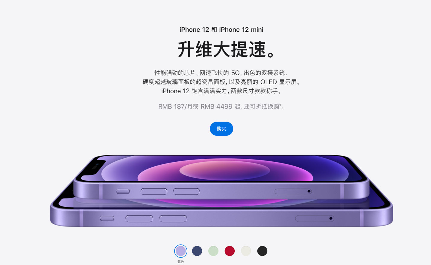 赵西垸林场苹果手机维修分享 iPhone 12 系列价格降了多少 