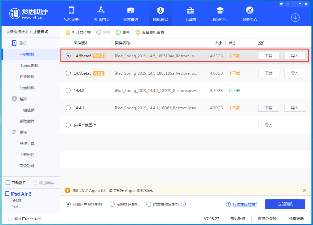 赵西垸林场苹果手机维修分享苹果 iOS 14.5Beta 6更新内容及升级方法 