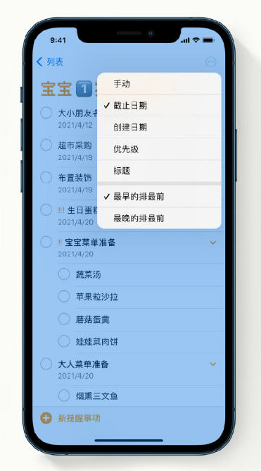 赵西垸林场苹果手机维修分享iPhone 12 小技巧 