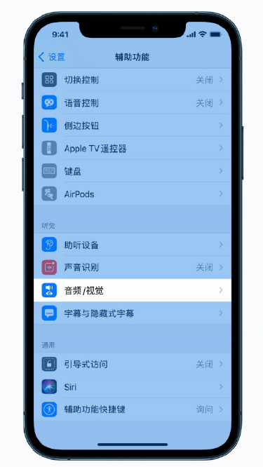 赵西垸林场苹果手机维修分享iPhone 12 小技巧 
