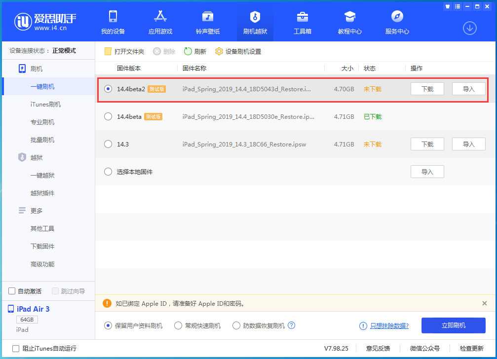 赵西垸林场苹果手机维修分享iOS 14.4 Beta 2更新内容及升级方法 