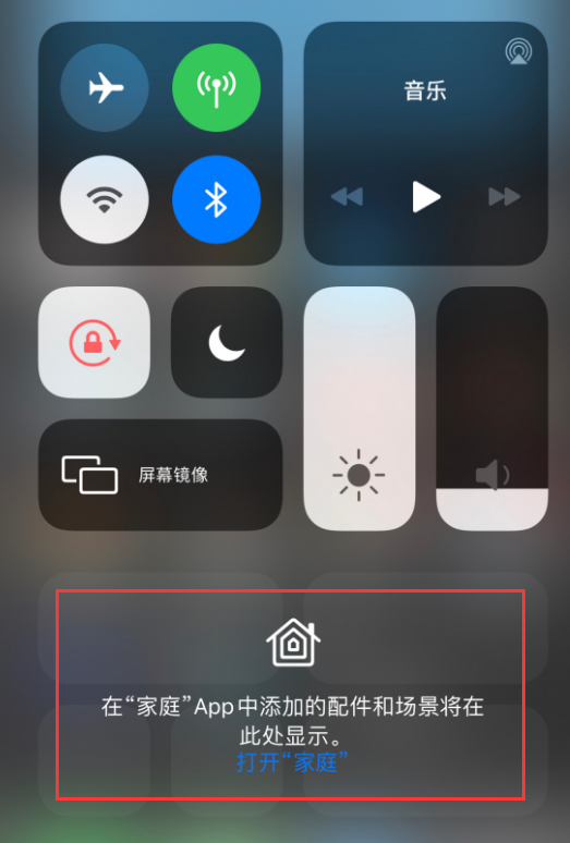 赵西垸林场苹果手机维修分享iOS 14 控制中心“家庭”功能如何移除 