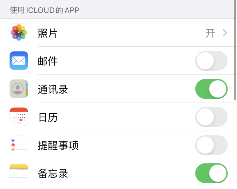 赵西垸林场苹果手机维修分享如何在 iPhone 12 上使用 iCloud 备份或同步数据 
