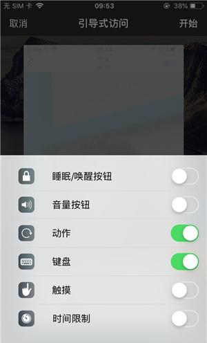 赵西垸林场苹果手机维修分享iOS 14中引导式访问模式有什么用 