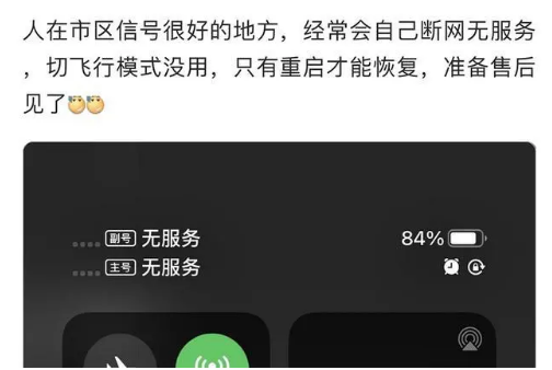 赵西垸林场苹果手机维修分享iPhone12经常进入无服务状态怎么办 