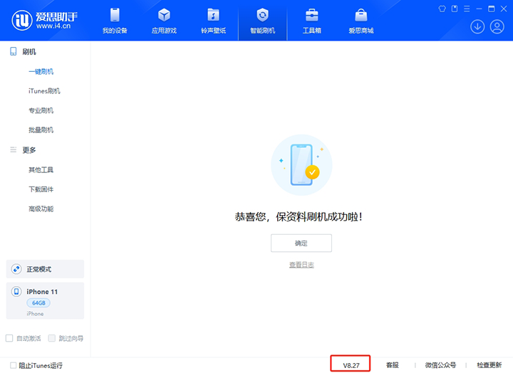 赵西垸林场苹果手机维修分享iOS 17.6.1正式版升级_iOS 17.6.1正式版一键刷机教程 