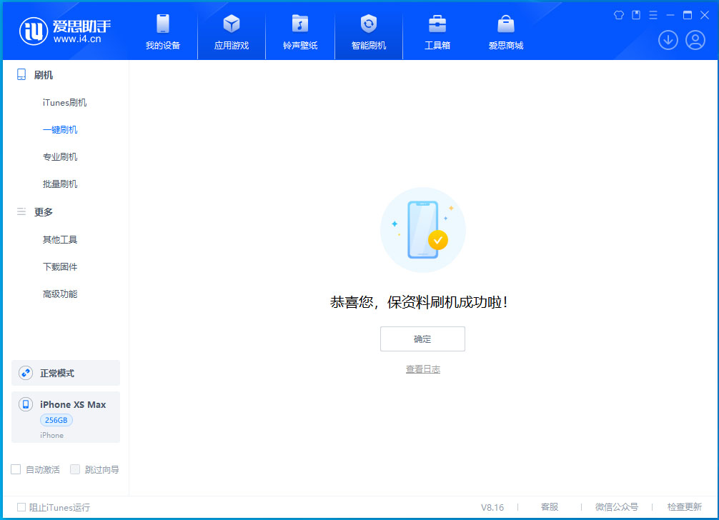赵西垸林场苹果手机维修分享iOS 17.5测试版升级_iOS 17.5测试版一键刷机教程 