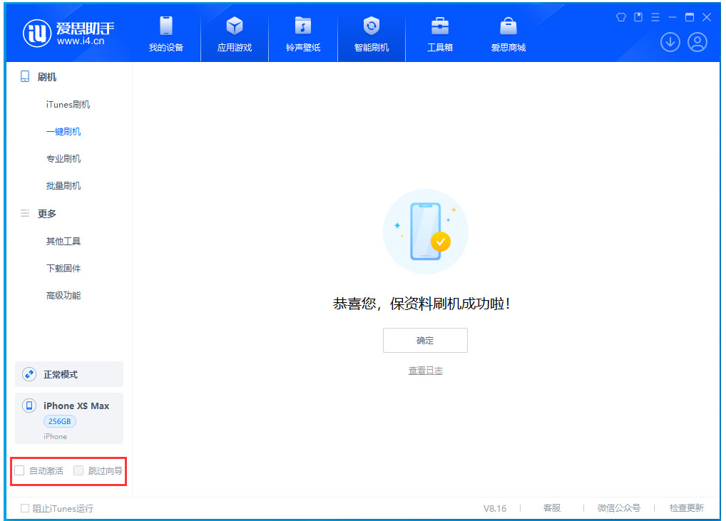 赵西垸林场苹果手机维修分享iOS 17.4 RC版升级_iOS 17.4 RC版一键刷机教程 