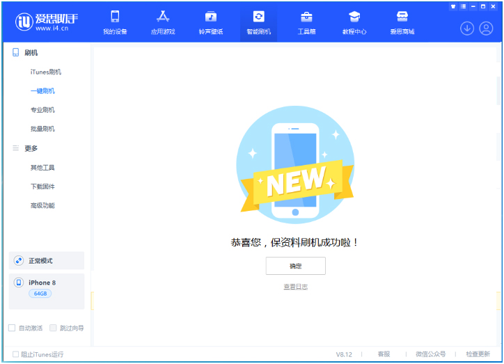 赵西垸林场苹果手机维修分享iOS 16.7.3RC版升级_iOS 16.7.3 RC版一键刷机教程 