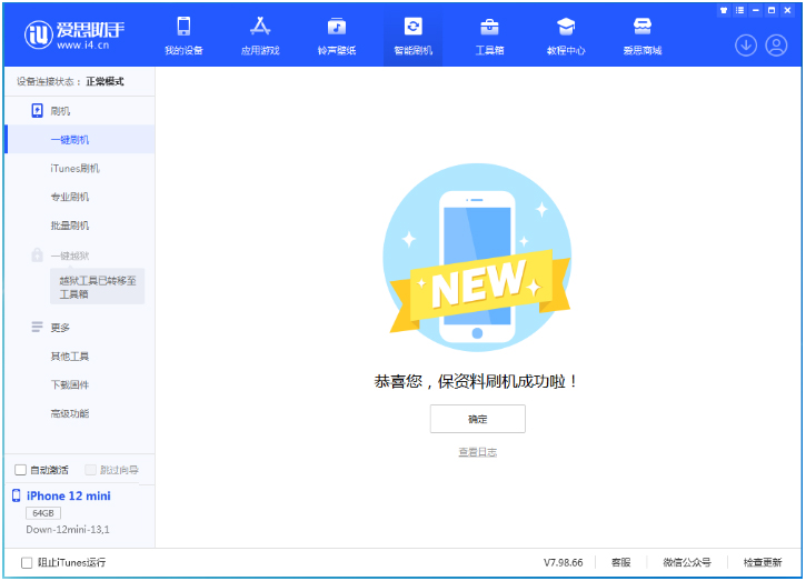 赵西垸林场苹果手机维修分享iOS 17测试版升级_iOS 17测试版一键刷机教程 