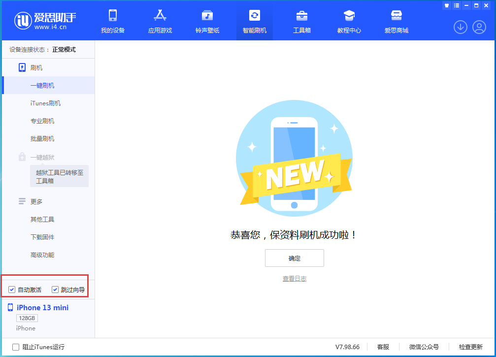 赵西垸林场苹果手机维修分享iOS 16.1正式版升级_iOS 16.1正式版一键刷机教程 