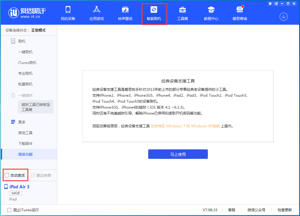 赵西垸林场苹果手机维修分享iOS 15.2 测试版升级_iOS 15.2 测试版一键刷机教程 