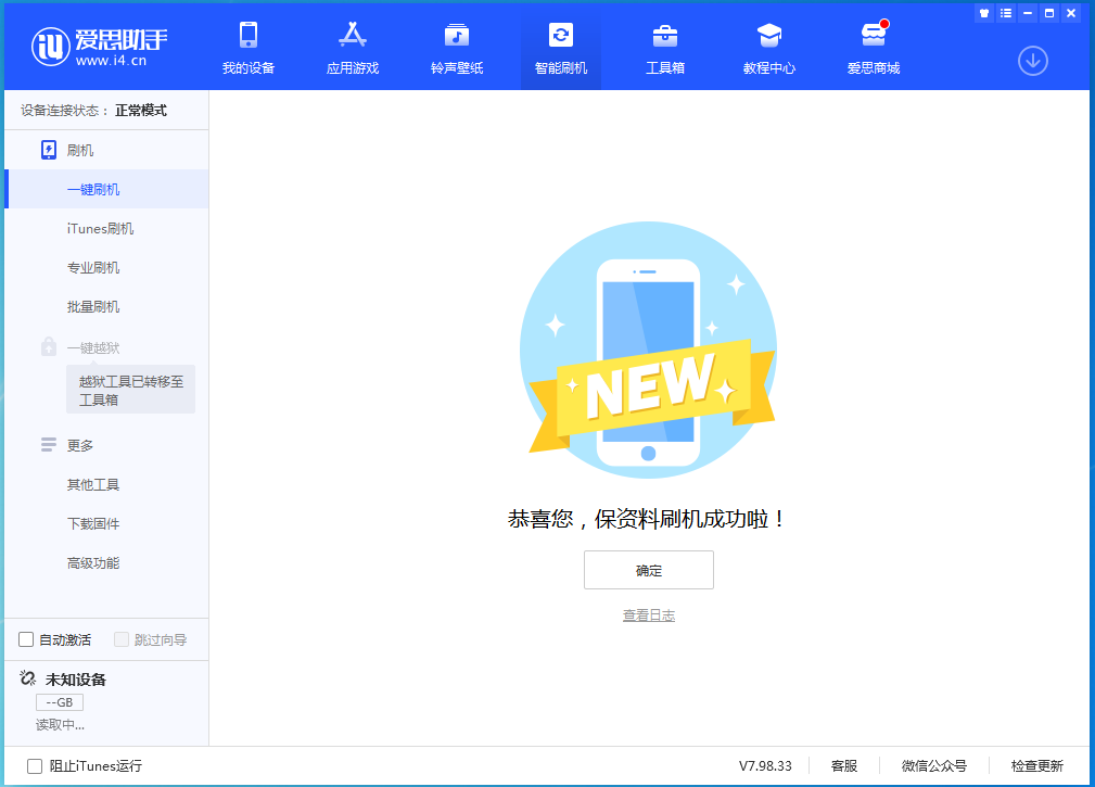 赵西垸林场苹果手机维修分享iOS 15.0.2 正式版升级_iOS 15.0.2 正式版一键刷机教程 