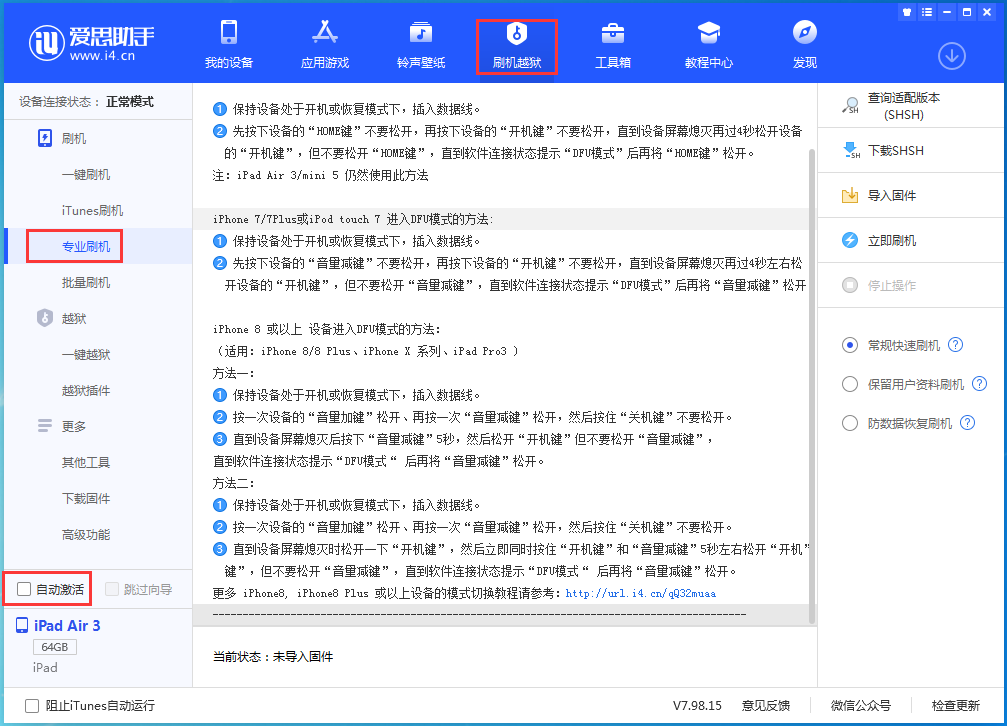 赵西垸林场苹果手机维修分享iOS 14.5 测试版_iOS 14.5 测试版一键刷机教程 