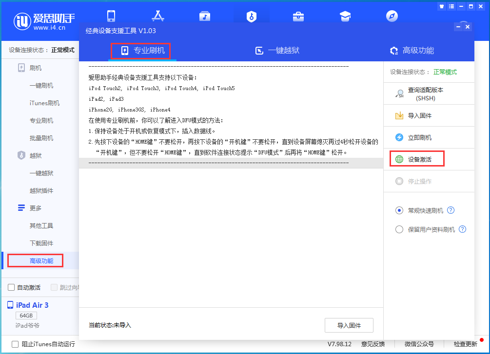 赵西垸林场苹果手机维修分享iOS 14.4正式版_iOS 14.4正式版一键刷机教程 