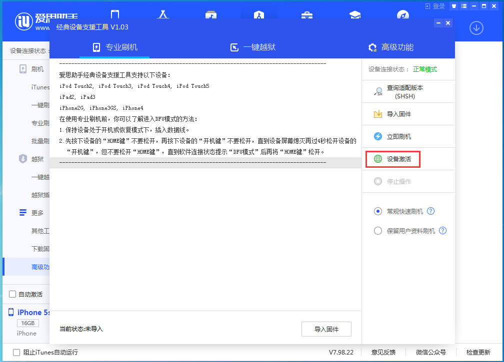 赵西垸林场苹果手机维修分享iOS 12.4.9正式版_iOS 12.4.9 正式版一键刷机教程 