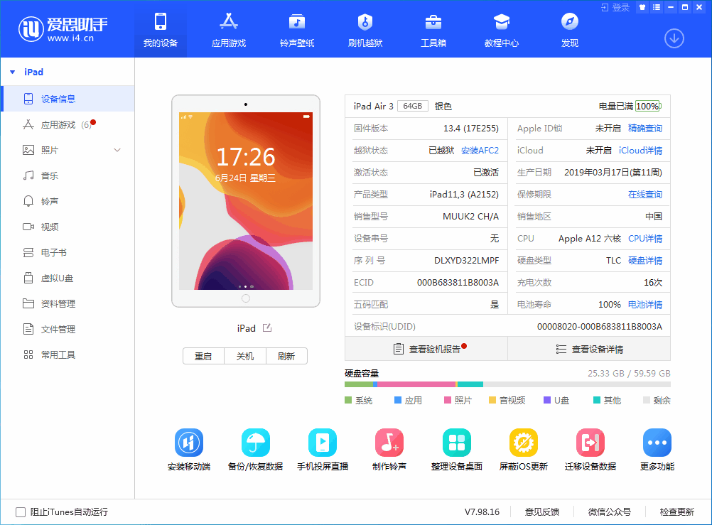 赵西垸林场苹果手机维修分享iOS 14 测试版_iOS 14 测试版一键刷机教程 